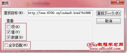 在注册表里面查询弹出的IE地址 在注册表里面查询弹出的IE地址
