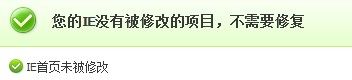 IE修复工具也不能解决问题 IE修复工具也不能解决问题