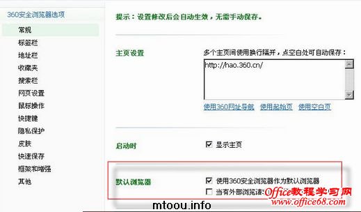 将360浏览器设置为默认浏览器的方法 将360浏览器设置为默认浏览器的方法