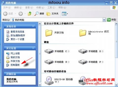 通过我的电脑打开控制面板 通过我的电脑打开控制面板