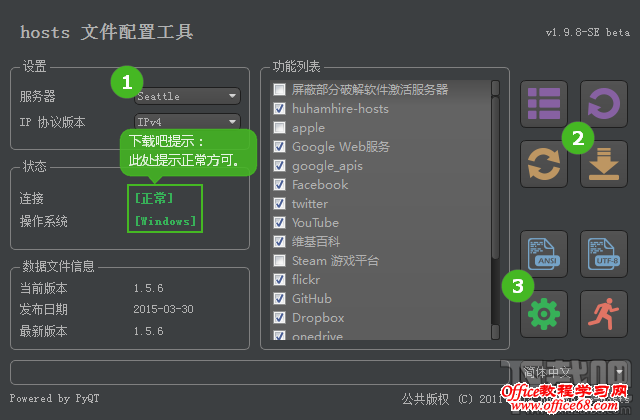 huhamhire-hosts huhamhire-hosts