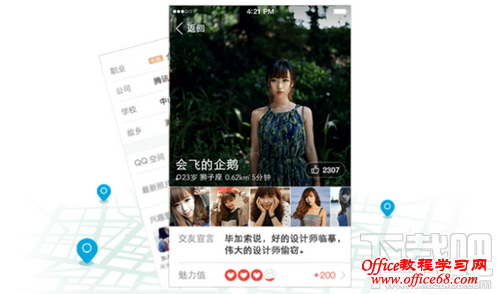 手机QQ魅力值提升攻略 手机QQ魅力值提升攻略