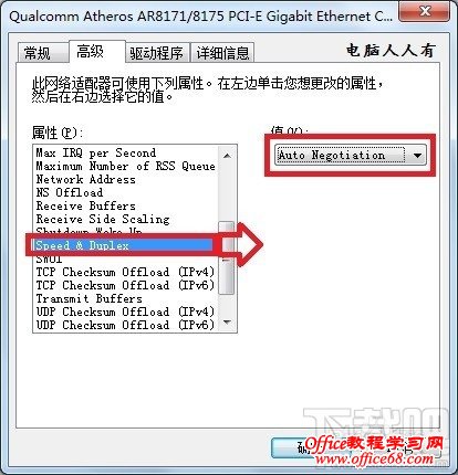 有线网络经常断网