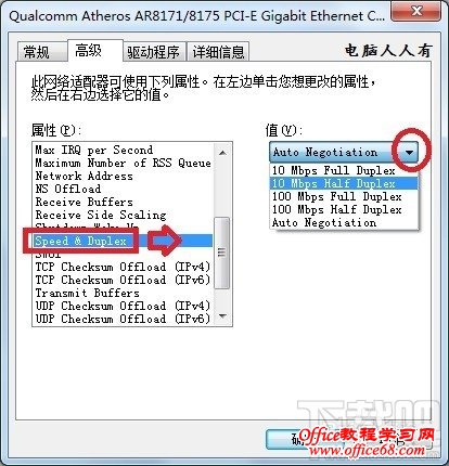 有线网络经常断网