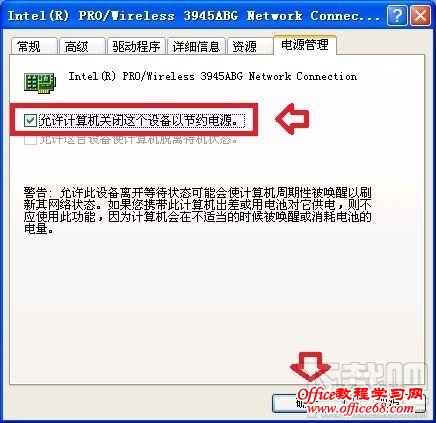 有线网络经常断网