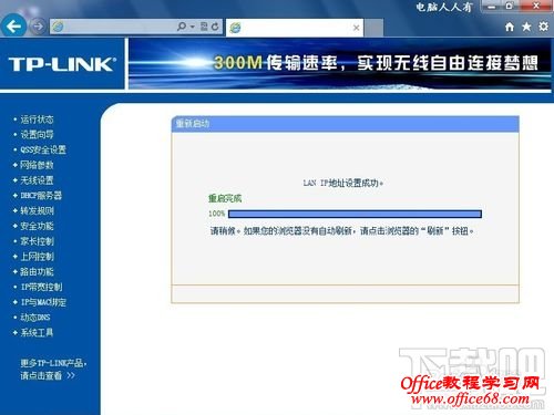 有线网络经常断网