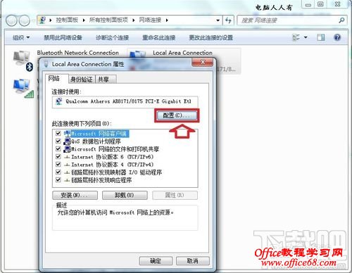 有线网络经常断网