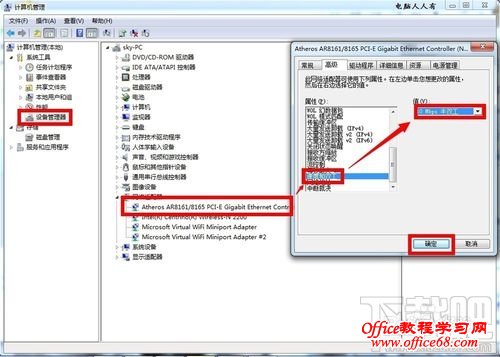 有线网络经常断网