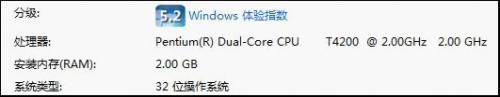 Windows7系统下2G内存只显示1G的解决方法