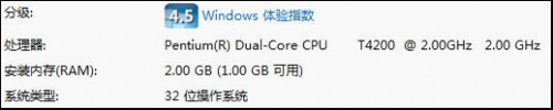 Windows7系统下2G内存只显示1G的解决方法
