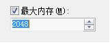 Windows7系统下2G内存只显示1G的解决方法