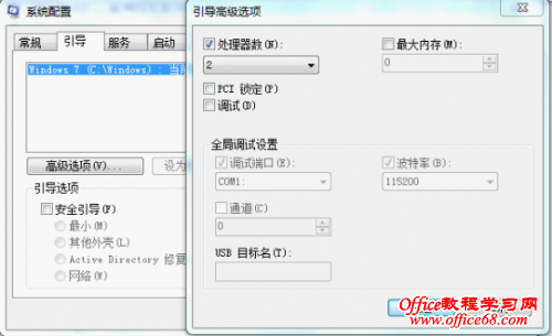 Windows7系统下2G内存只显示1G的解决方法