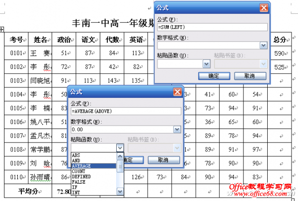 1217asw-WORD计算图1