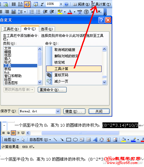 1217asw-WORD计算图3