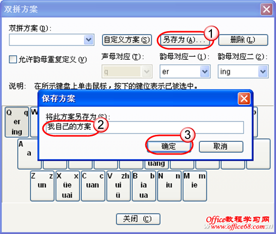 1218-asw-拼音输入5