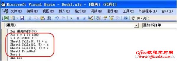 1218-asw巧打通知书2