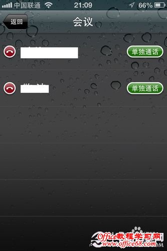 如何用iPhone开电话会议