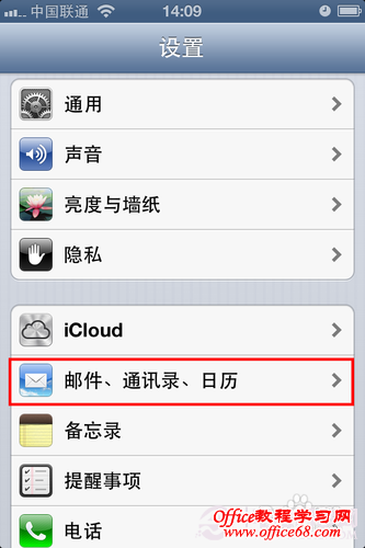 iPhone5怎么显示农历