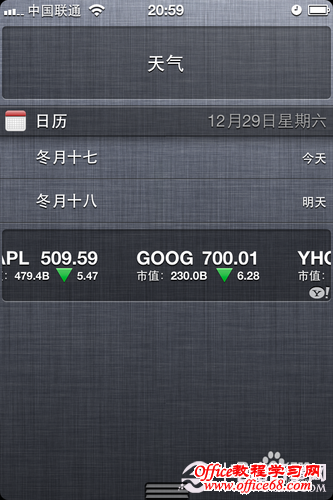 iPhone5怎么显示农历
