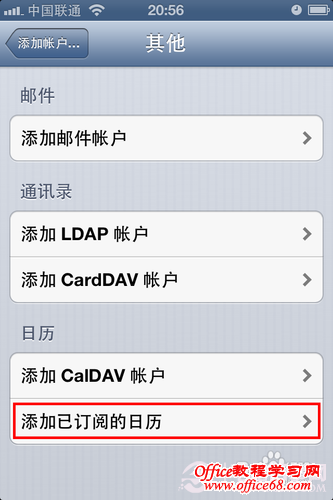 iPhone5怎么显示农历