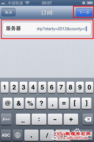 iPhone5怎么显示农历