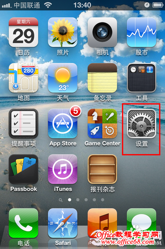 iPhone5怎么显示农历