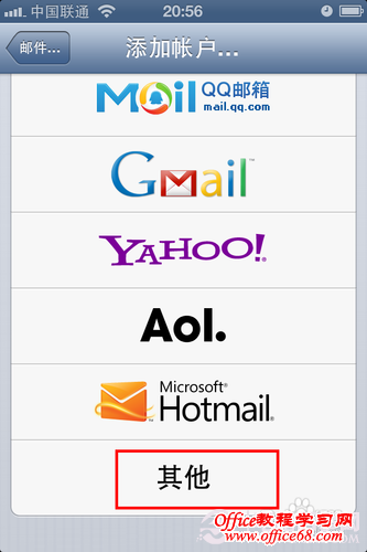 iPhone5怎么显示农历