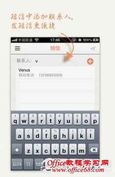 iPhone5怎么安装搜狗输入法