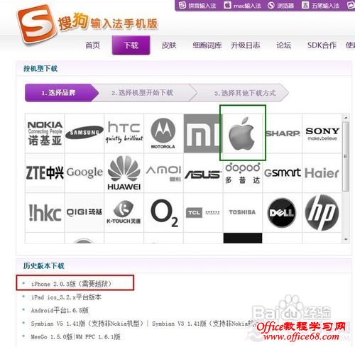 iPhone5怎么安装搜狗输入法