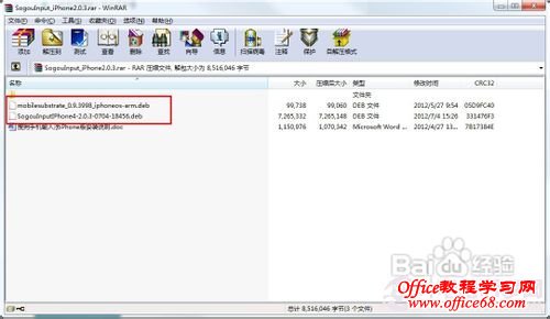 iPhone5怎么安装搜狗输入法