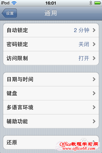 iphone输入法设置教程 电脑百事网