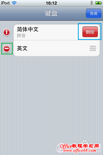 iphone输入法设置