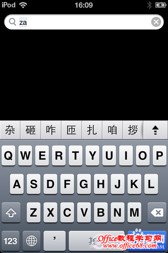 iphone输入法设置