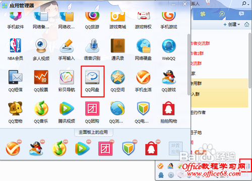 iphone怎么看txt小说 电脑百事网