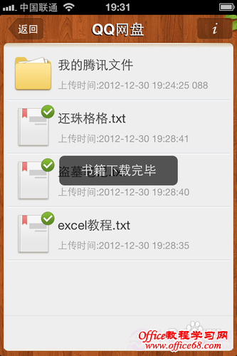 iphone怎么看txt小说