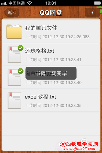 iphone怎么看txt小说