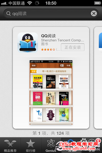 iphone怎么看txt小说