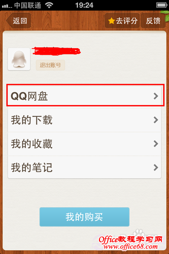 iphone怎么看txt小说