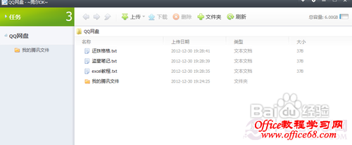 iphone怎么看txt小说