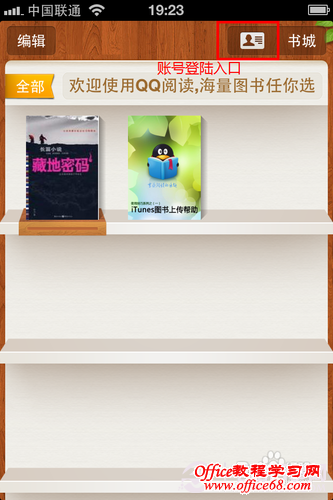 iphone怎么看txt小说