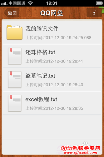 iphone怎么看txt小说