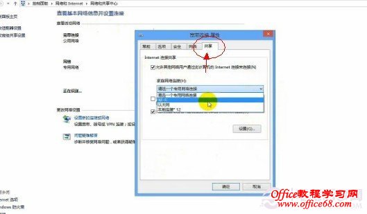 Windows8系统下设置WIFI共享