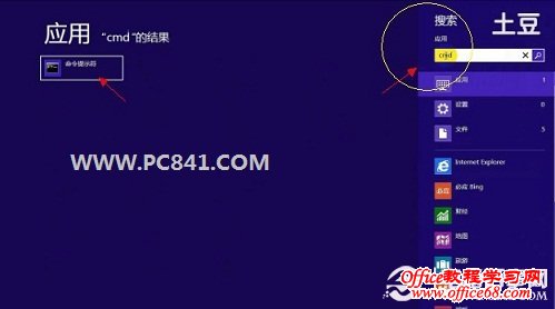 Windows8系统下设置WIFI共享