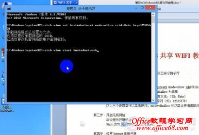 Windows8系统下设置WIFI共享