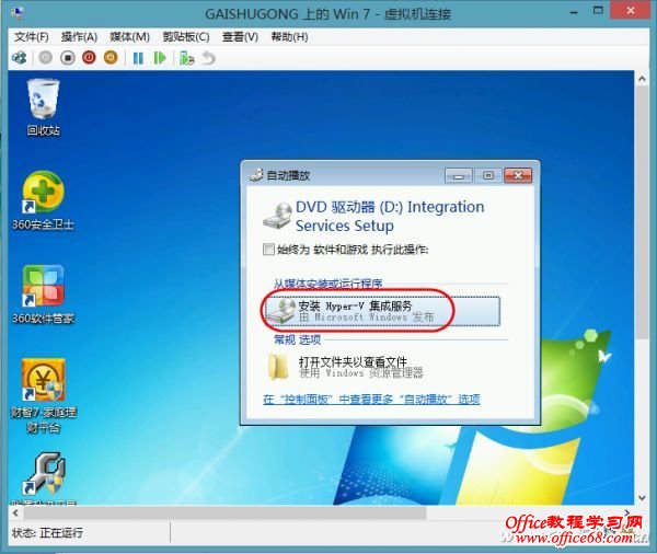 1221asw-Win8多系统图4
