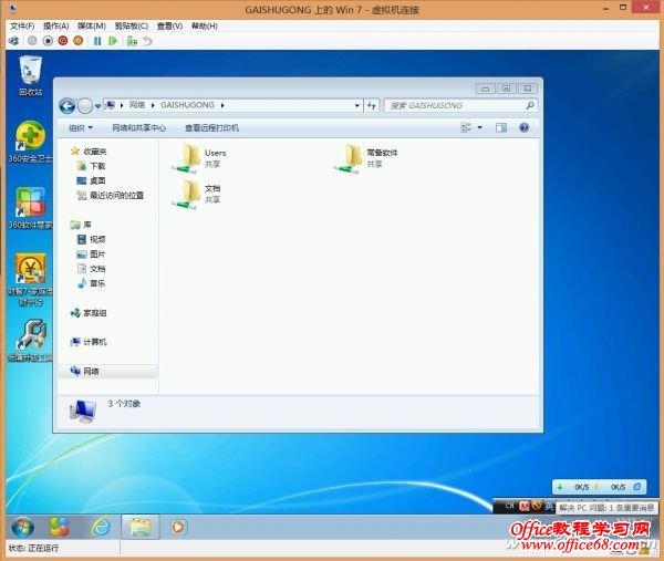 1221asw-Win8多系统图6
