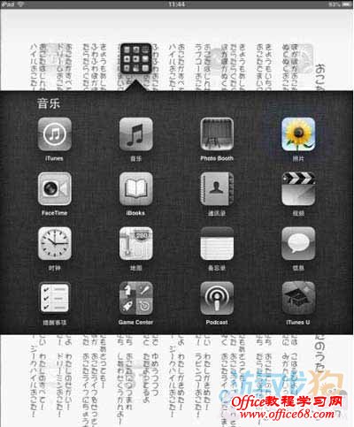 iphone教你拍照后如何去除红眼 电脑百事网