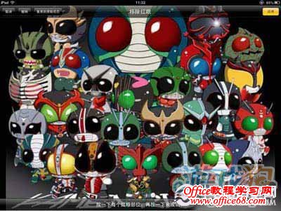 iphone教你拍照后如何去除红眼 电脑百事网