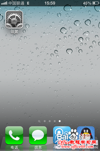 微信无法访问iphone通讯录的解决方法 电脑百事网