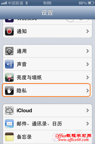 微信无法访问iphone通讯录的解决方法 电脑百事网